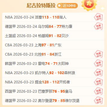 新疆客场数,据走势分析,大乐透期号,开云体育,开云体育官网,开云体育app,开云体育平台,KAIYUN,SPORTS,kaiyun登录入口