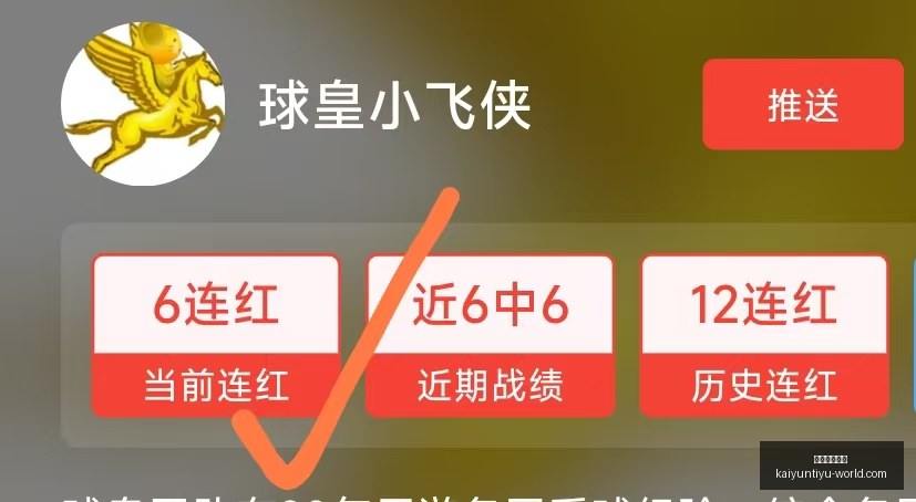 辽宁铁人与,山东泰山激,战正酣,开云体育官网,开云体育登录,开云体育App,开云全站服务,开云体育入口