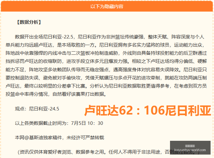 开云体育登,录开云体育,官网数据冲,开云体育官网,开云体育登录,开云体育App,开云全站服务,开云体育入口