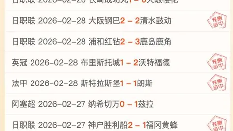 摩纳哥与南特客战战平