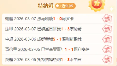 “国歌误唱门事件引热议，球迷行为引发日网民反思：粉丝需成熟，球队发展亦受限”