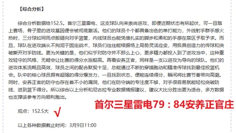 巴塞罗那官方保障伊尼戈出场无虞，球队士气高昂